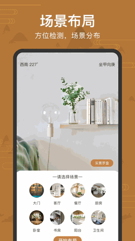 罗盘指南针下载app