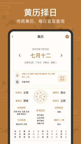 罗盘指南针下载app