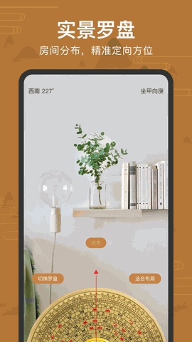 罗盘指南针下载app