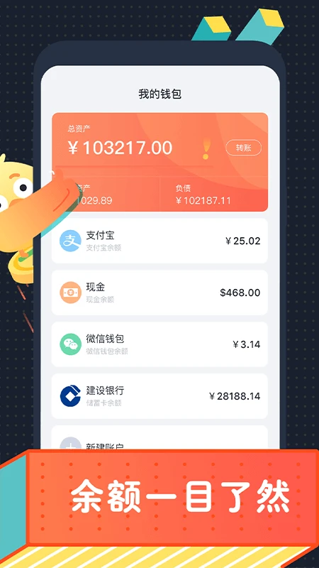 叨叨记账最新版下载