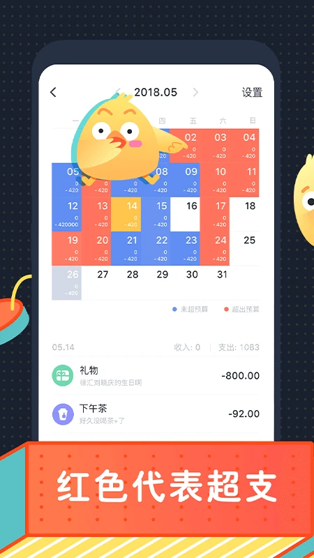 叨叨记账最新版下载