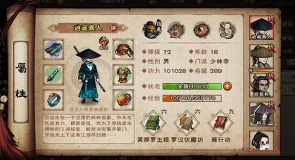 烟雨江湖下载安卓版