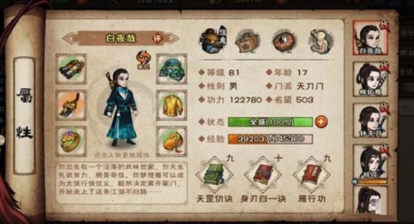 烟雨江湖下载安卓版