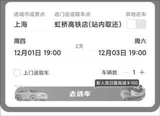 一嗨租车最新版本下载