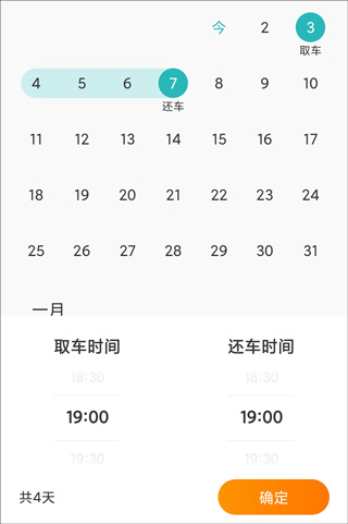 一嗨租车最新版本下载
