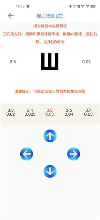 太极工具箱手机版