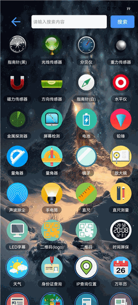 太极工具箱手机版
