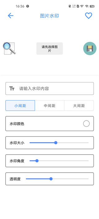 太极工具箱手机版