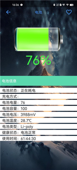 太极工具箱手机版