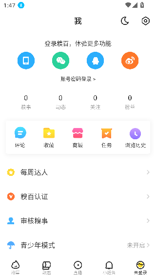 糗事百科app下载