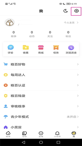 糗事百科app下载