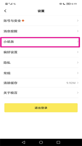 糗事百科app下载