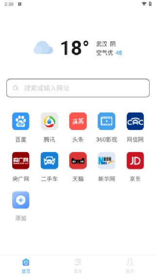 快搜浏览器红包版