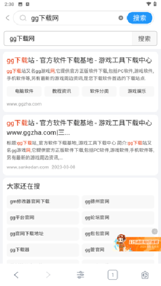 快搜浏览器红包版