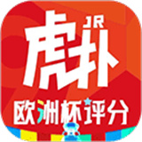 虎扑下载官方版