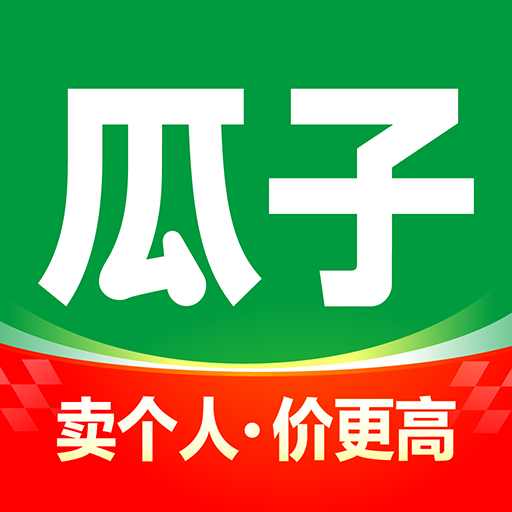瓜子二手车app免费下载