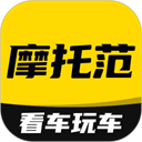 摩托范下载官方版