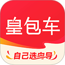 皇包车旅行官方版下载