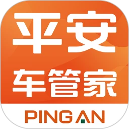 平安车管家app下载