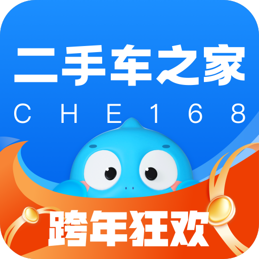 二手车之家下载官方下载