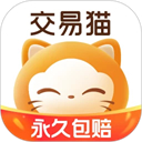 交易猫app官方版