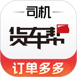 货车帮下载app