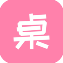 桌面小管家免费下载