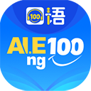 口语100下载安装app