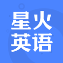 星火英语听力官方版下载
