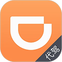 滴滴代驾app官方下载