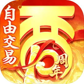 大话西游口袋版