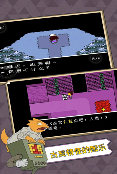 传说之下下载最新版