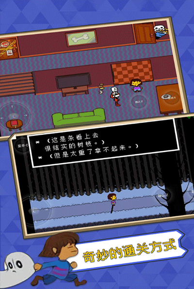 传说之下下载最新版