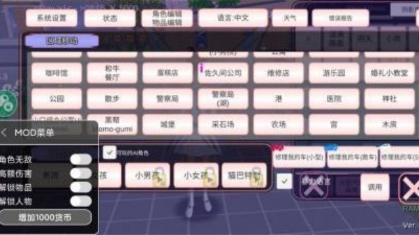 樱花校园下载模拟器