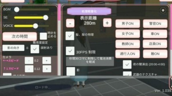 樱花校园下载模拟器
