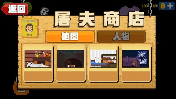 屠夫躲猫猫无限金币版下载