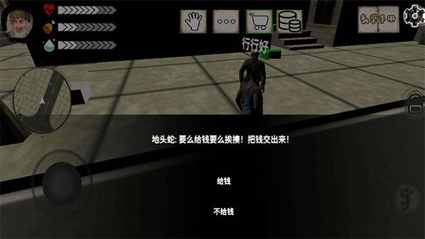 乞丐模拟器下载正版