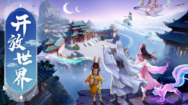 千年寻仙免费版