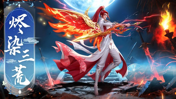 千年寻仙免费版