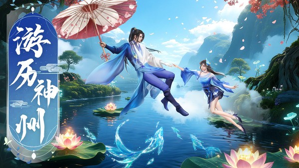 千年寻仙免费版