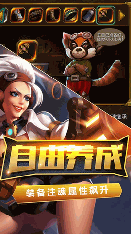 火炬之光下载安卓版