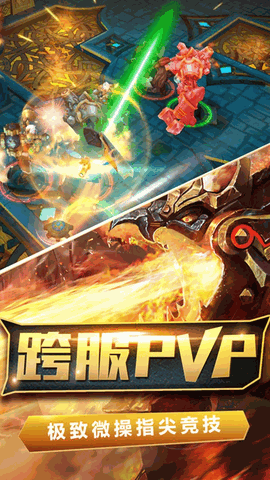 火炬之光下载安卓版
