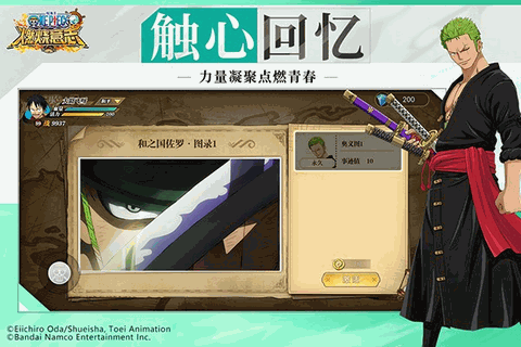 航海王燃烧意志下载app