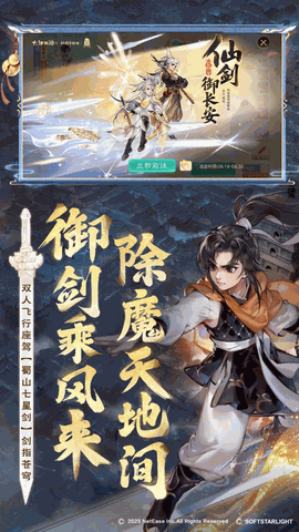 大话西游免费版