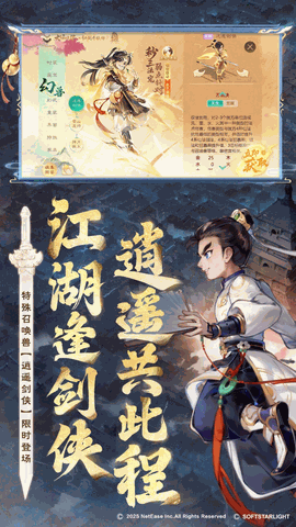 大话西游免费版