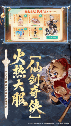 大话西游免费版