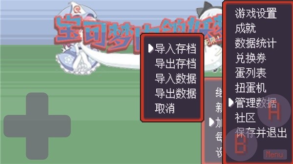 宝可梦肉鸽单机版下载