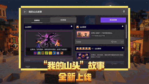 我的世界下载手机版