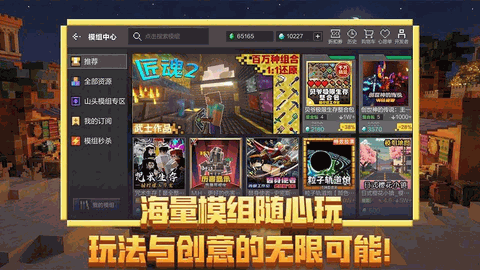 我的世界下载手机版