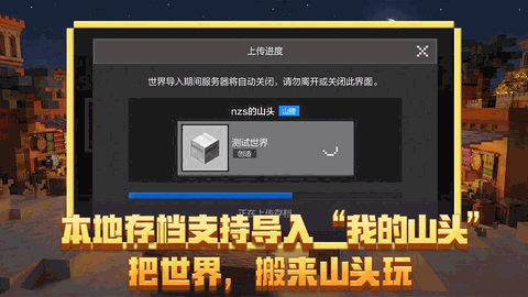 我的世界下载手机版